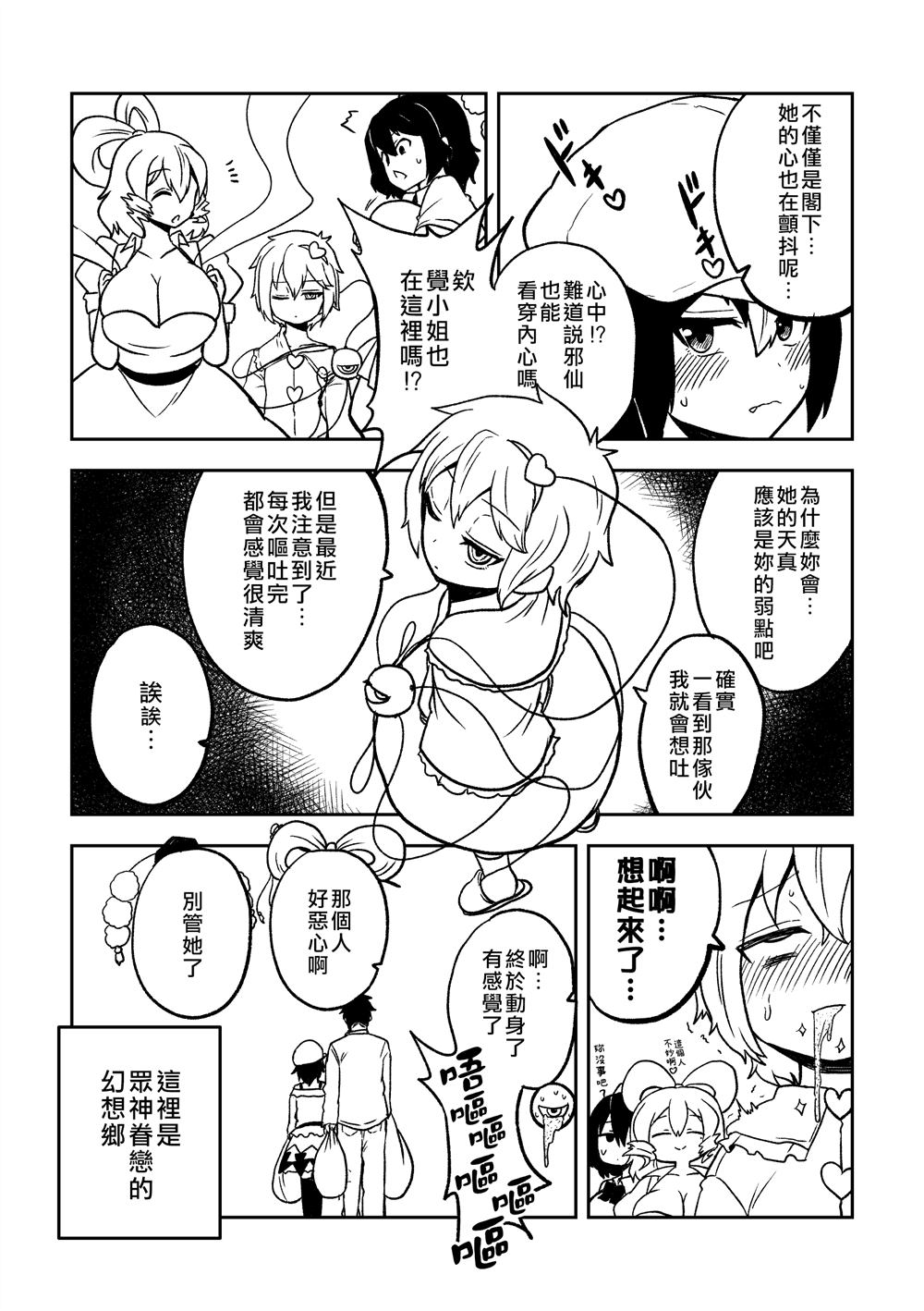 《新妻正邪系列》漫画最新章节第18话免费下拉式在线观看章节第【23】张图片