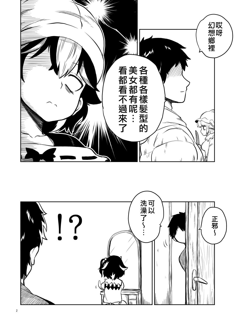 《新妻正邪系列》漫画最新章节第16话免费下拉式在线观看章节第【5】张图片