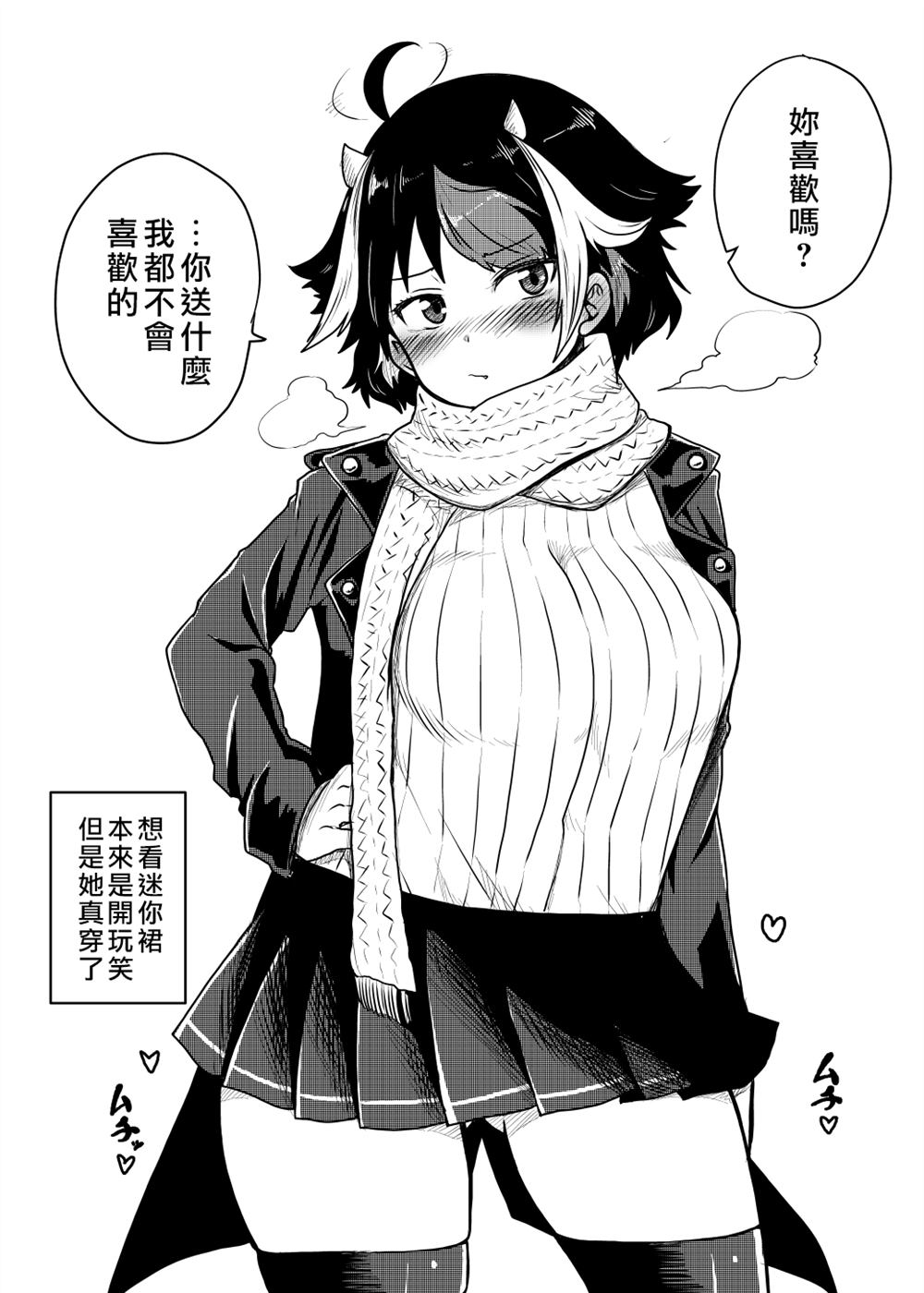 《新妻正邪系列》漫画最新章节第15话免费下拉式在线观看章节第【4】张图片