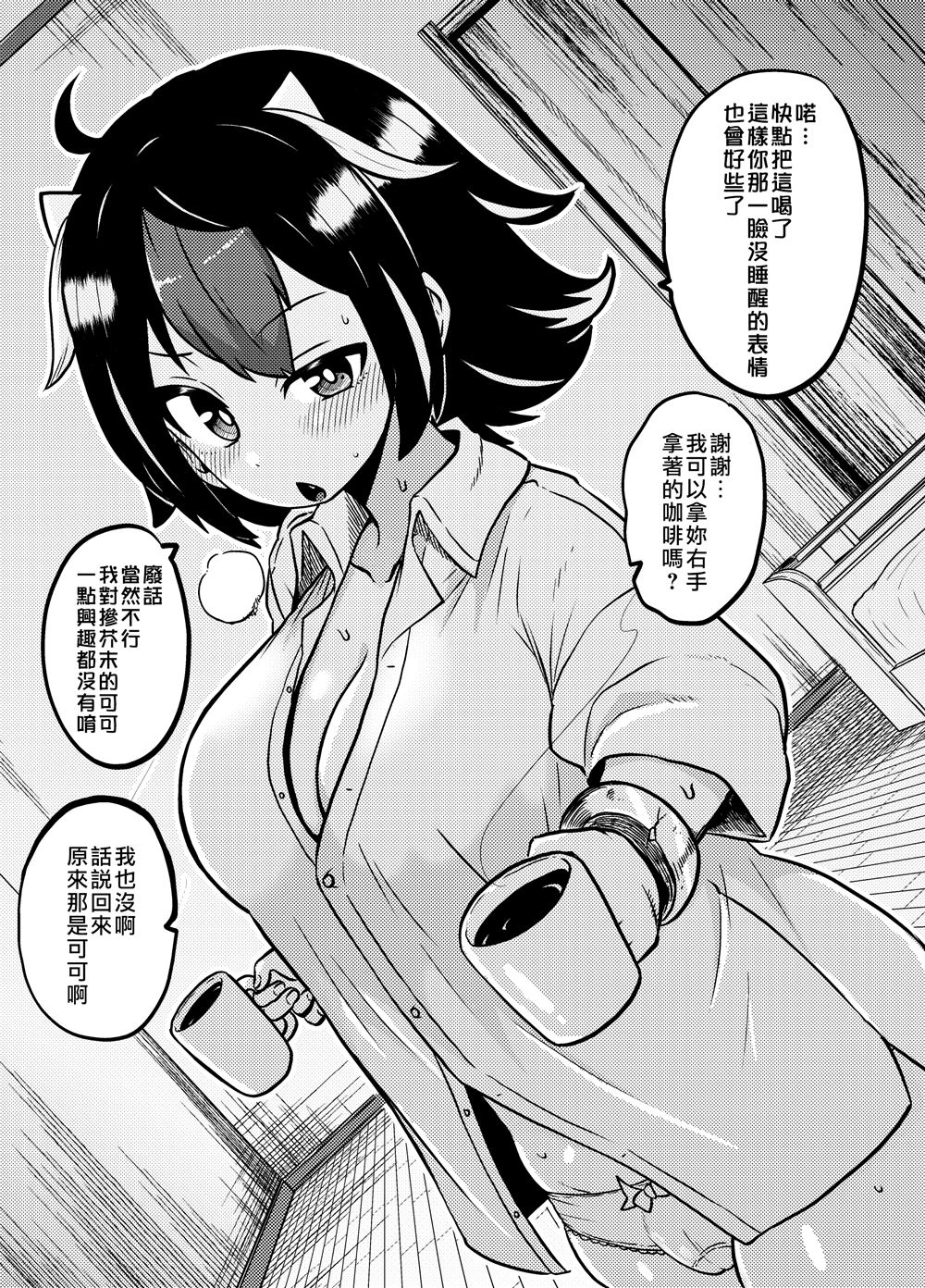《新妻正邪系列》漫画最新章节第21话免费下拉式在线观看章节第【2】张图片
