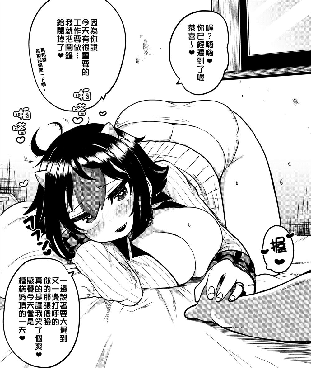 《新妻正邪系列》漫画最新章节第20话免费下拉式在线观看章节第【7】张图片