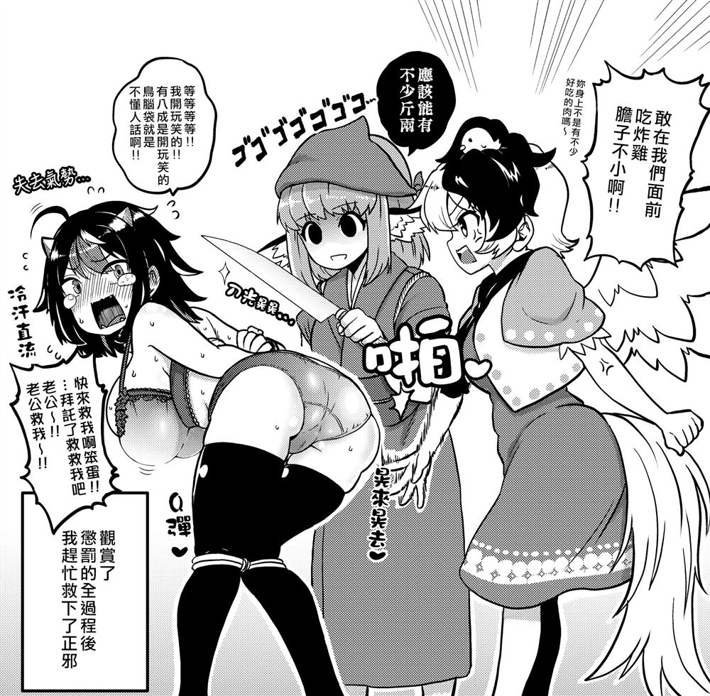 《新妻正邪系列》漫画最新章节第20话免费下拉式在线观看章节第【9】张图片