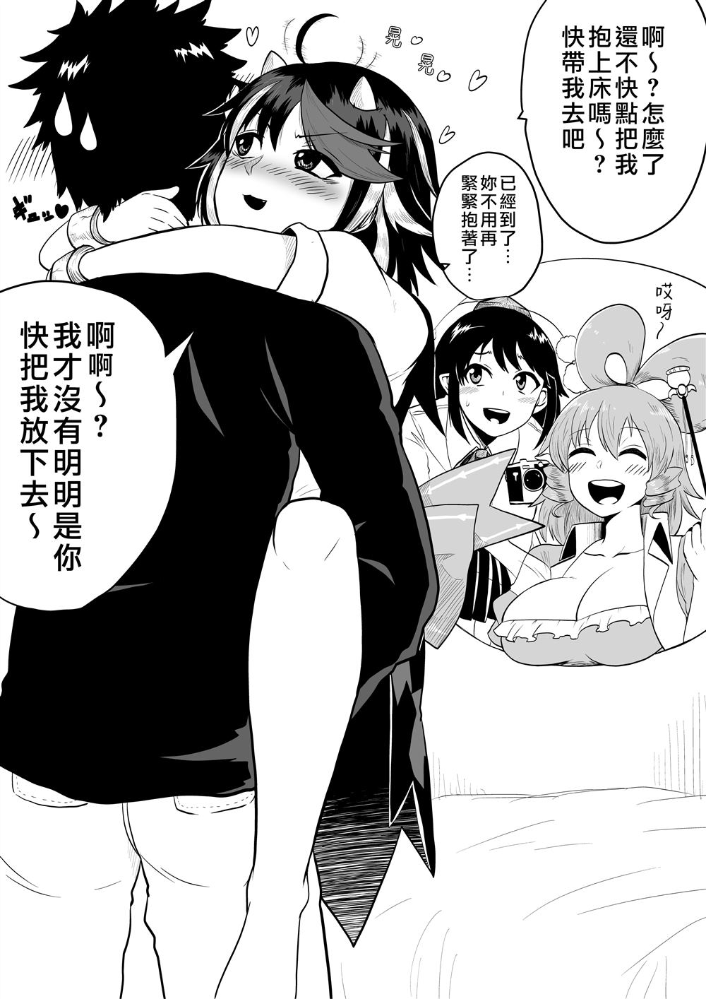 《新妻正邪系列》漫画最新章节第11话免费下拉式在线观看章节第【2】张图片