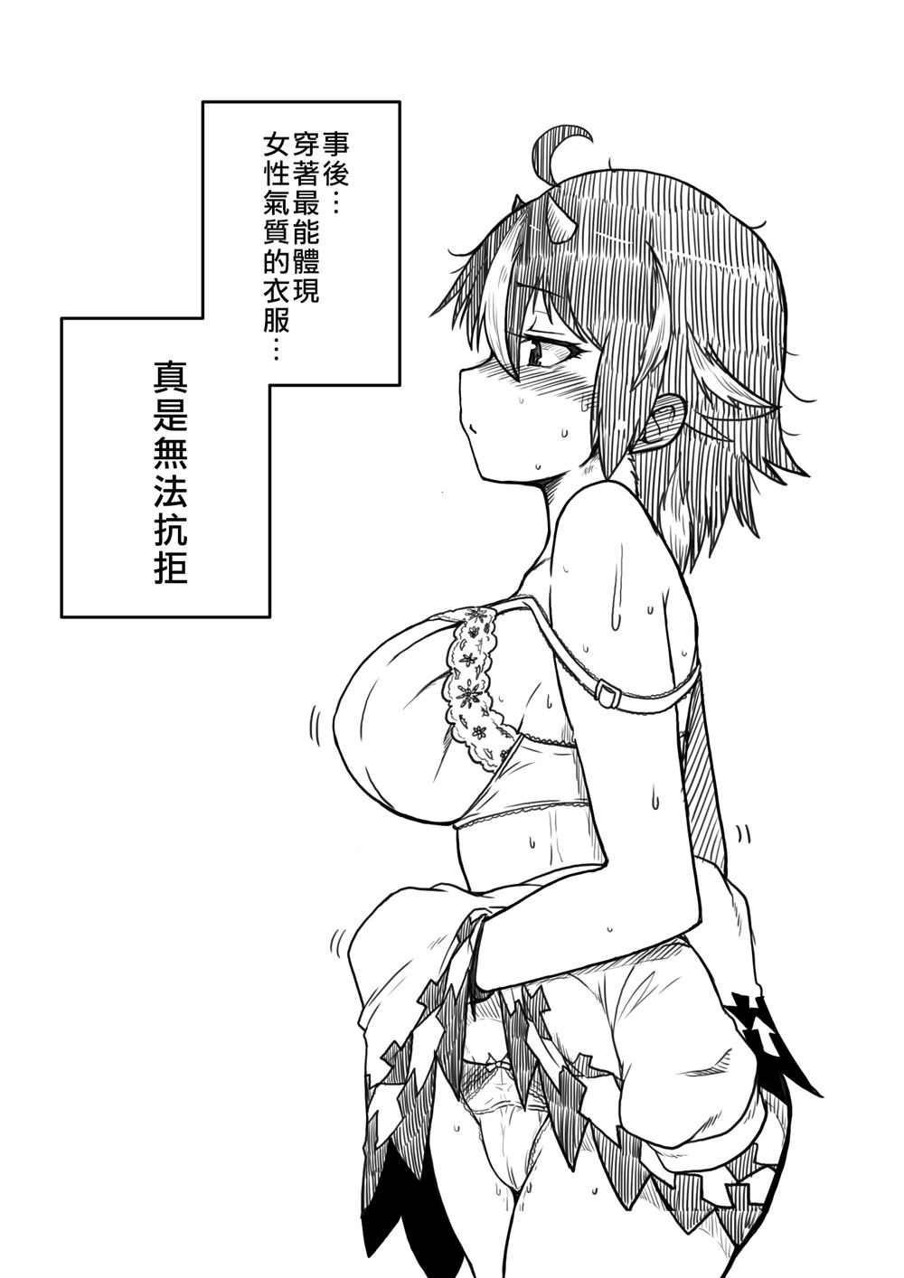 《新妻正邪系列》漫画最新章节第14话免费下拉式在线观看章节第【7】张图片