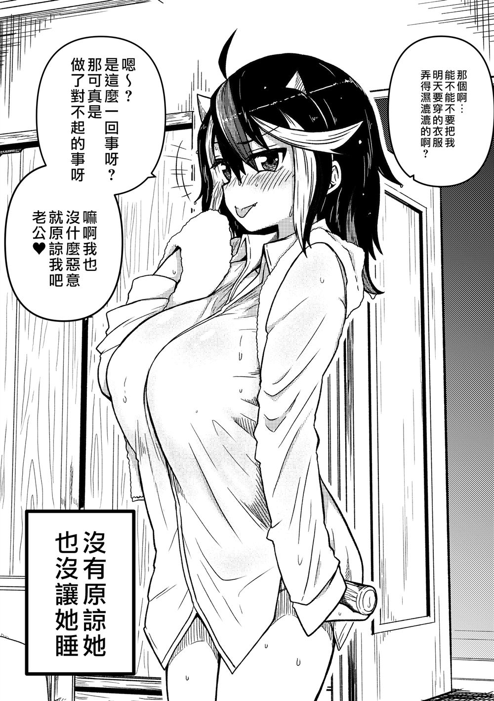 《新妻正邪系列》漫画最新章节第18话免费下拉式在线观看章节第【7】张图片