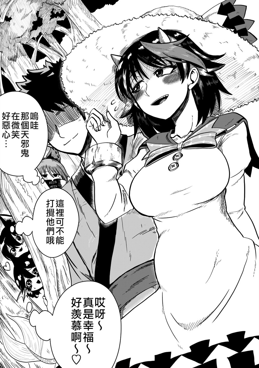 《新妻正邪系列》漫画最新章节第8话免费下拉式在线观看章节第【10】张图片