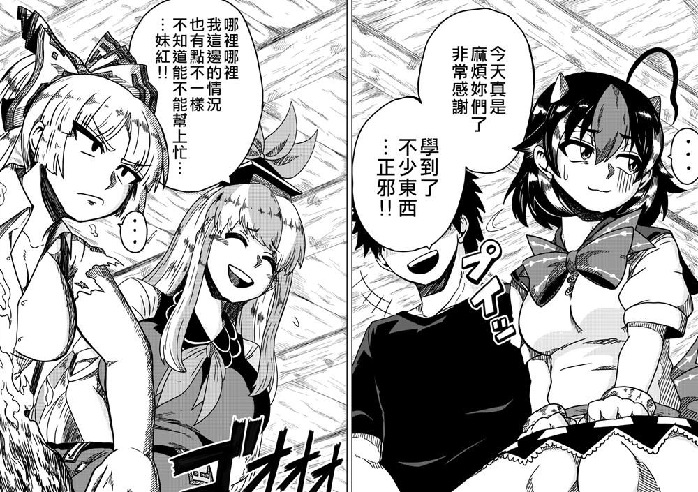 《新妻正邪系列》漫画最新章节第7话免费下拉式在线观看章节第【9】张图片