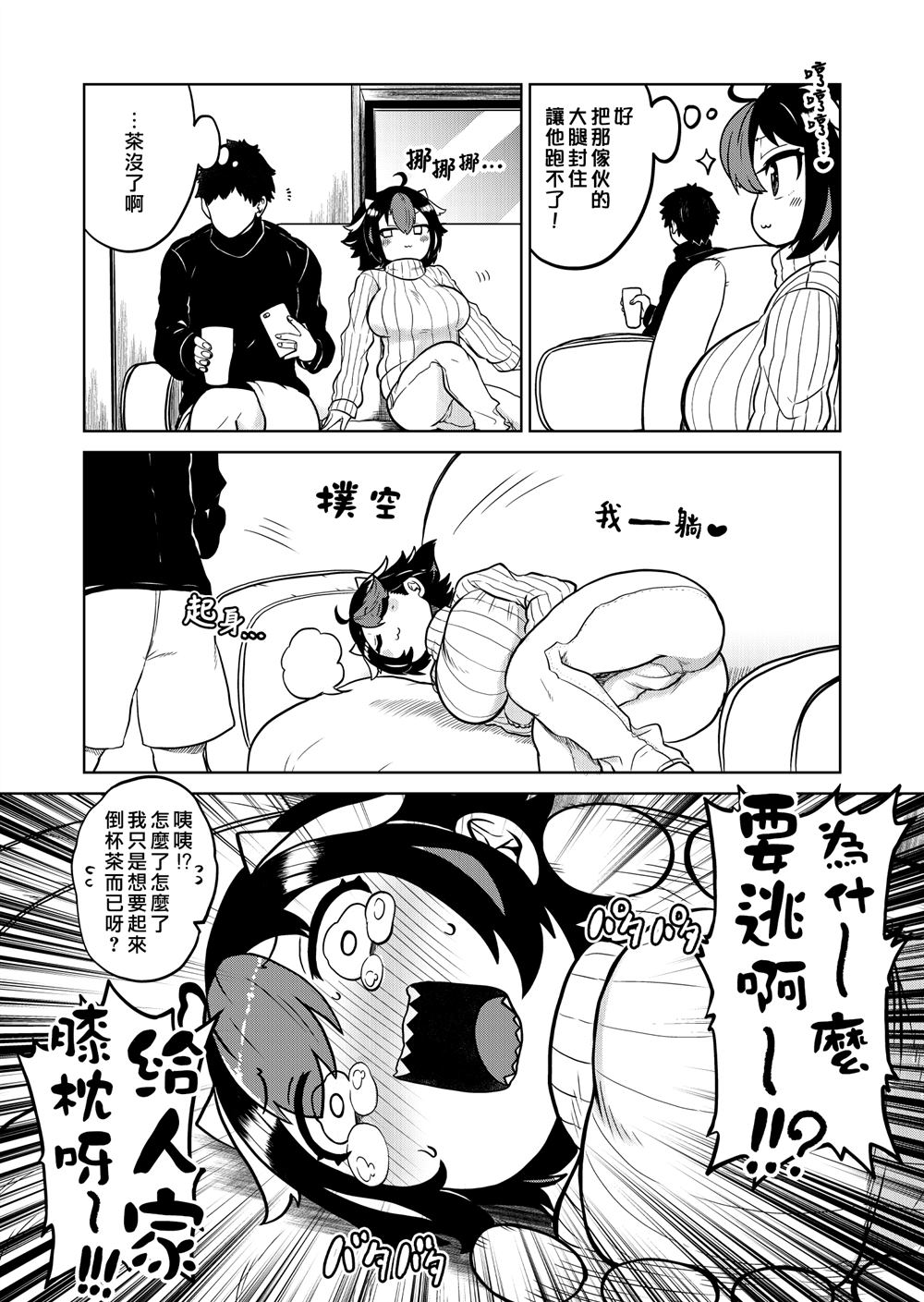 《新妻正邪系列》漫画最新章节第21话免费下拉式在线观看章节第【3】张图片