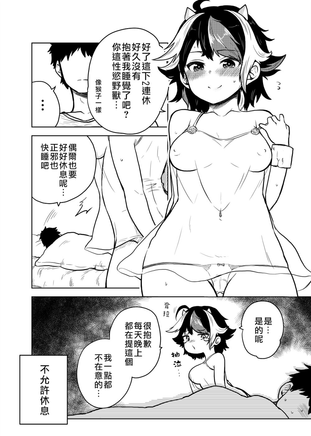 《新妻正邪系列》漫画最新章节第16话免费下拉式在线观看章节第【14】张图片