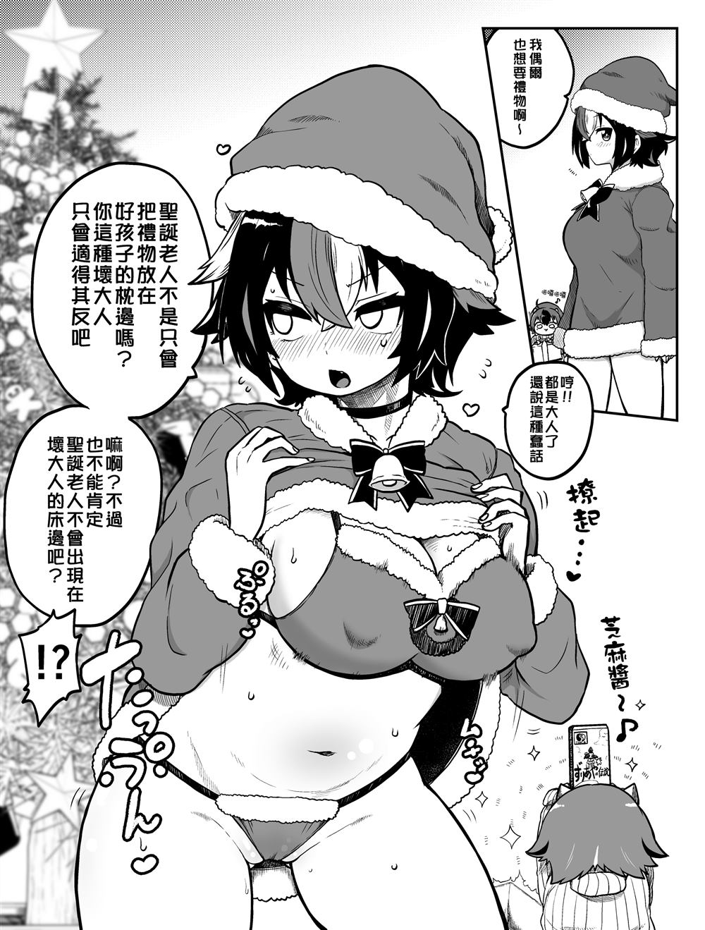 《新妻正邪系列》漫画最新章节第21话免费下拉式在线观看章节第【9】张图片