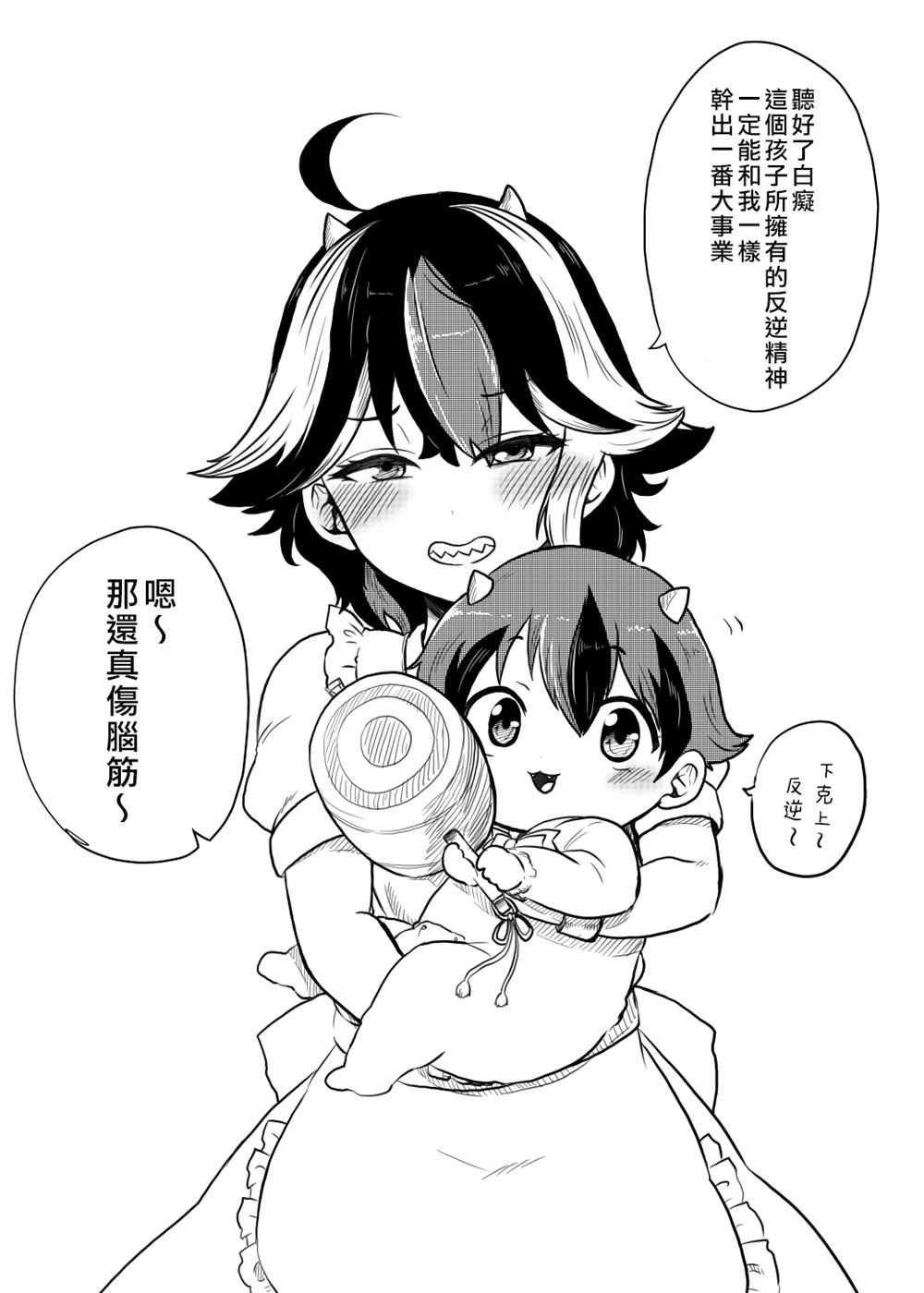 《新妻正邪系列》漫画最新章节第16话免费下拉式在线观看章节第【3】张图片