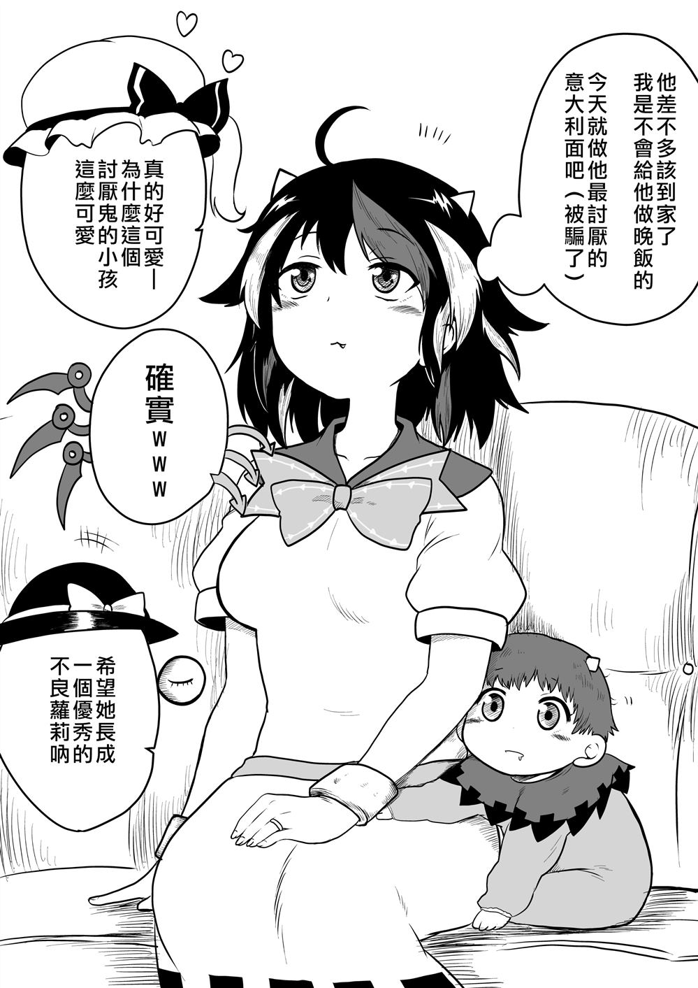 《新妻正邪系列》漫画最新章节第13话免费下拉式在线观看章节第【1】张图片