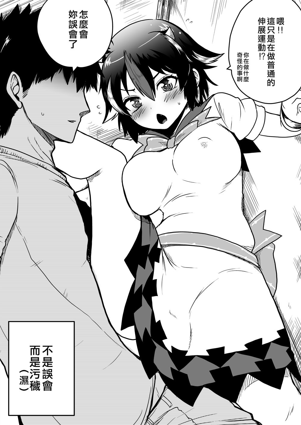 《新妻正邪系列》漫画最新章节第14话免费下拉式在线观看章节第【3】张图片