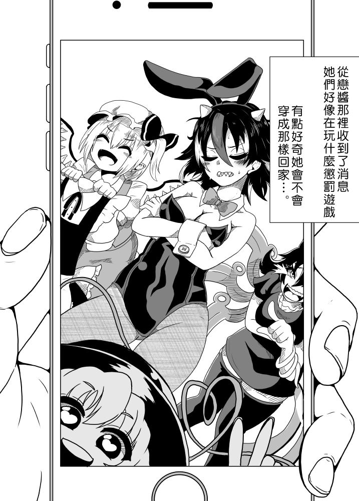 《新妻正邪系列》漫画最新章节第1话免费下拉式在线观看章节第【10】张图片