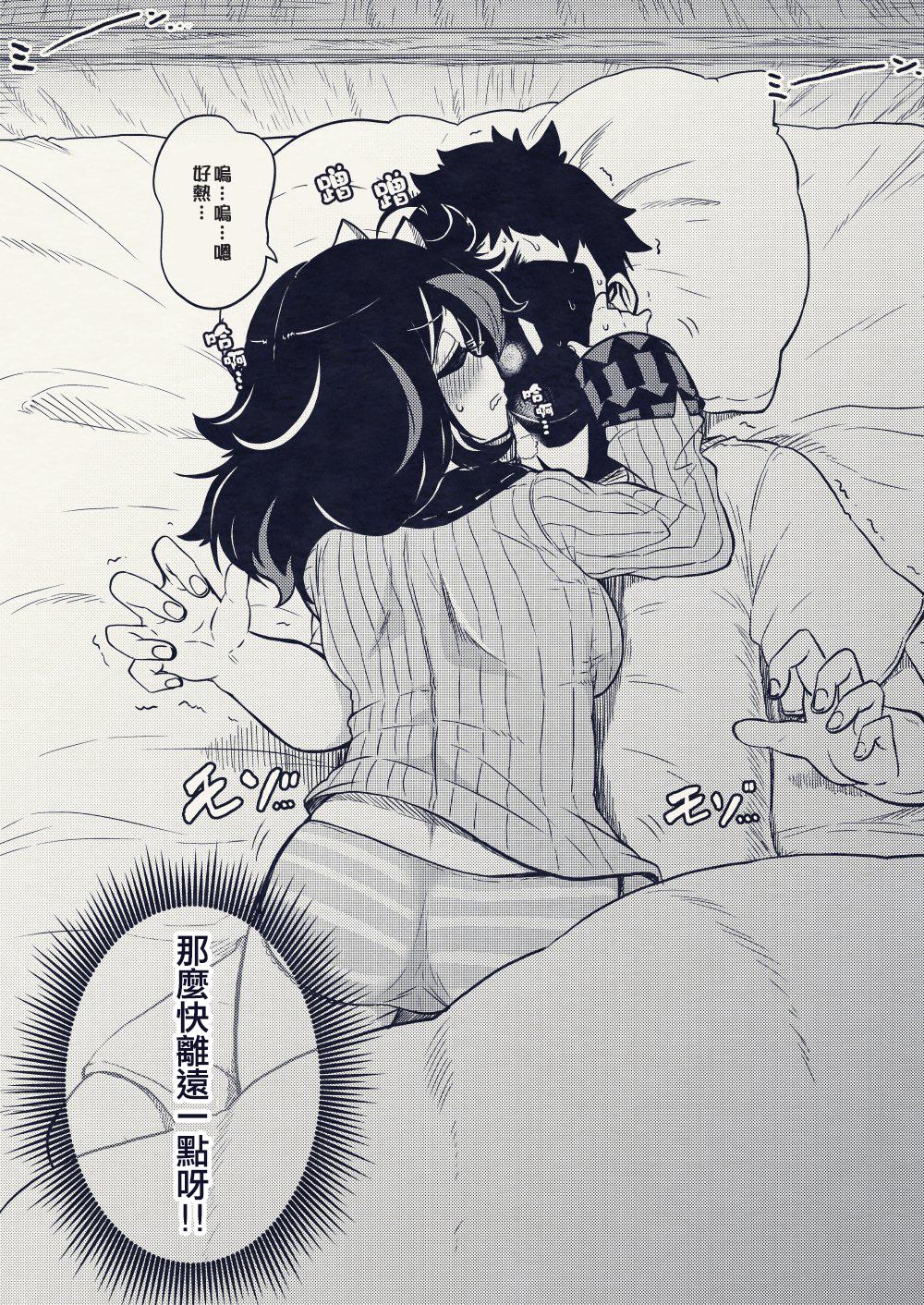 《新妻正邪系列》漫画最新章节第19话免费下拉式在线观看章节第【3】张图片