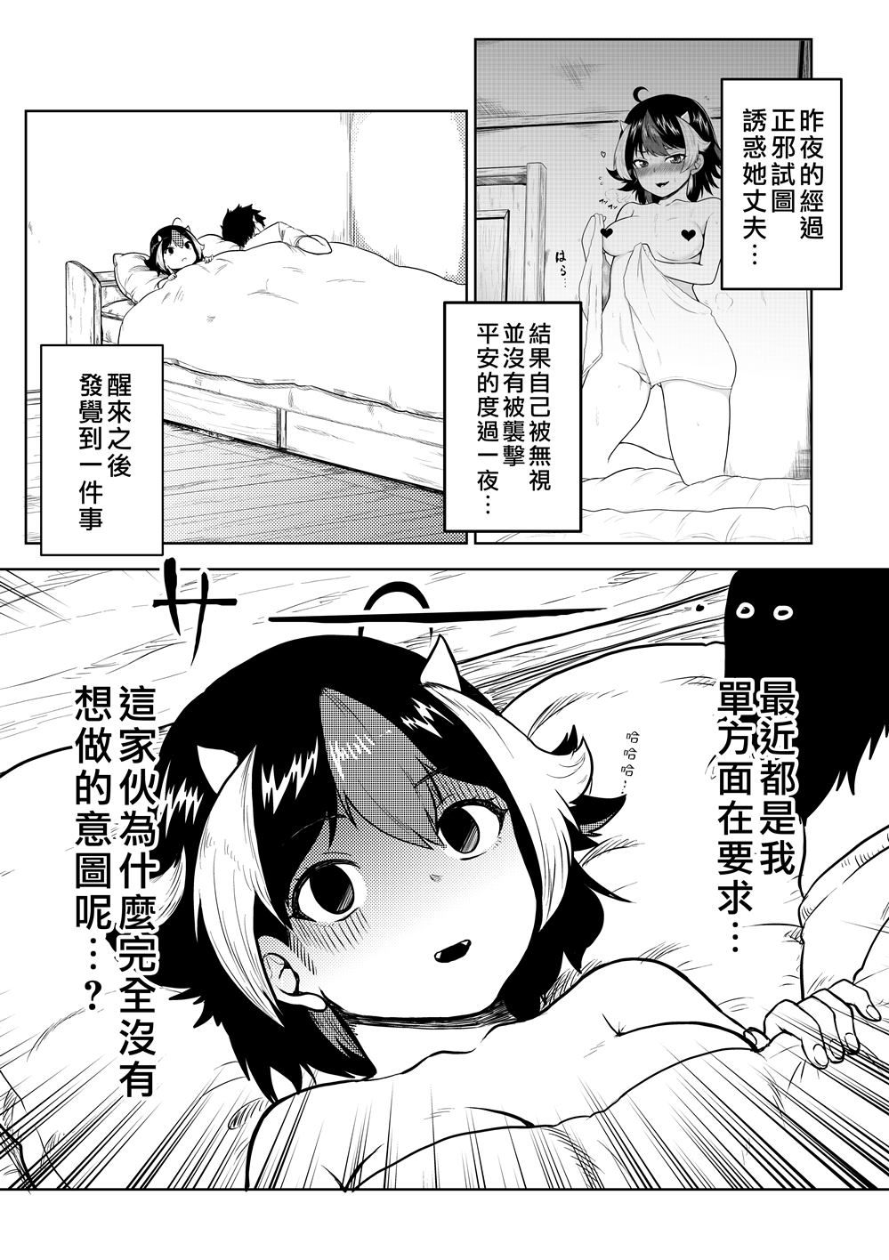 《新妻正邪系列》漫画最新章节第15话免费下拉式在线观看章节第【13】张图片