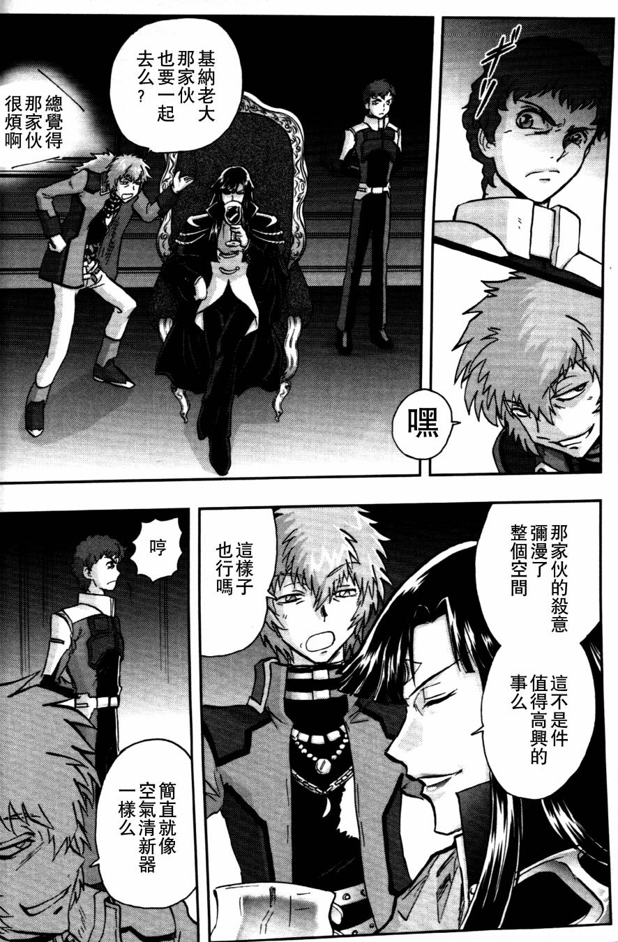 《机动战士高达Seed Astray》漫画最新章节真·最终回 [终结与开始]免费下拉式在线观看章节第【2】张图片