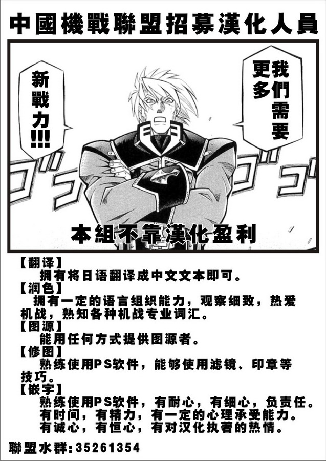 《机动战士高达Seed Astray》漫画最新章节开膛手爱德免费下拉式在线观看章节第【19】张图片