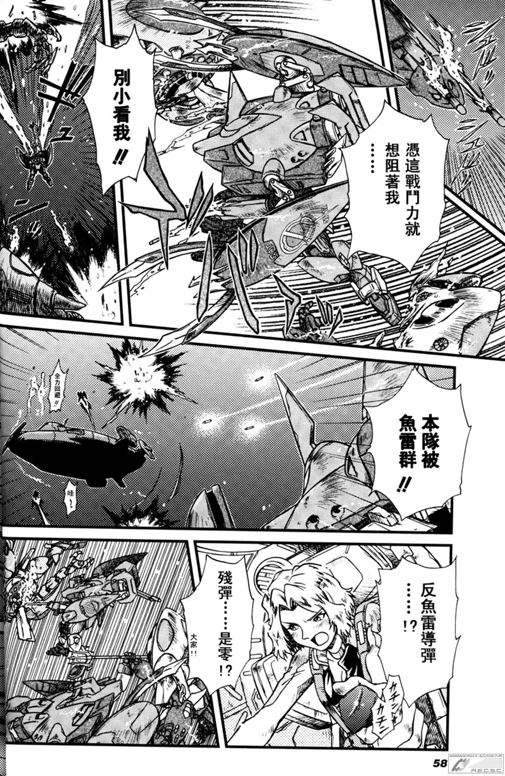 《机动战士高达Seed Astray》漫画最新章节乱樱与白鲸免费下拉式在线观看章节第【10】张图片