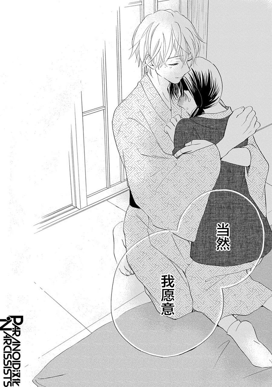 《铁壁蜜月期》漫画最新章节第25话免费下拉式在线观看章节第【22】张图片