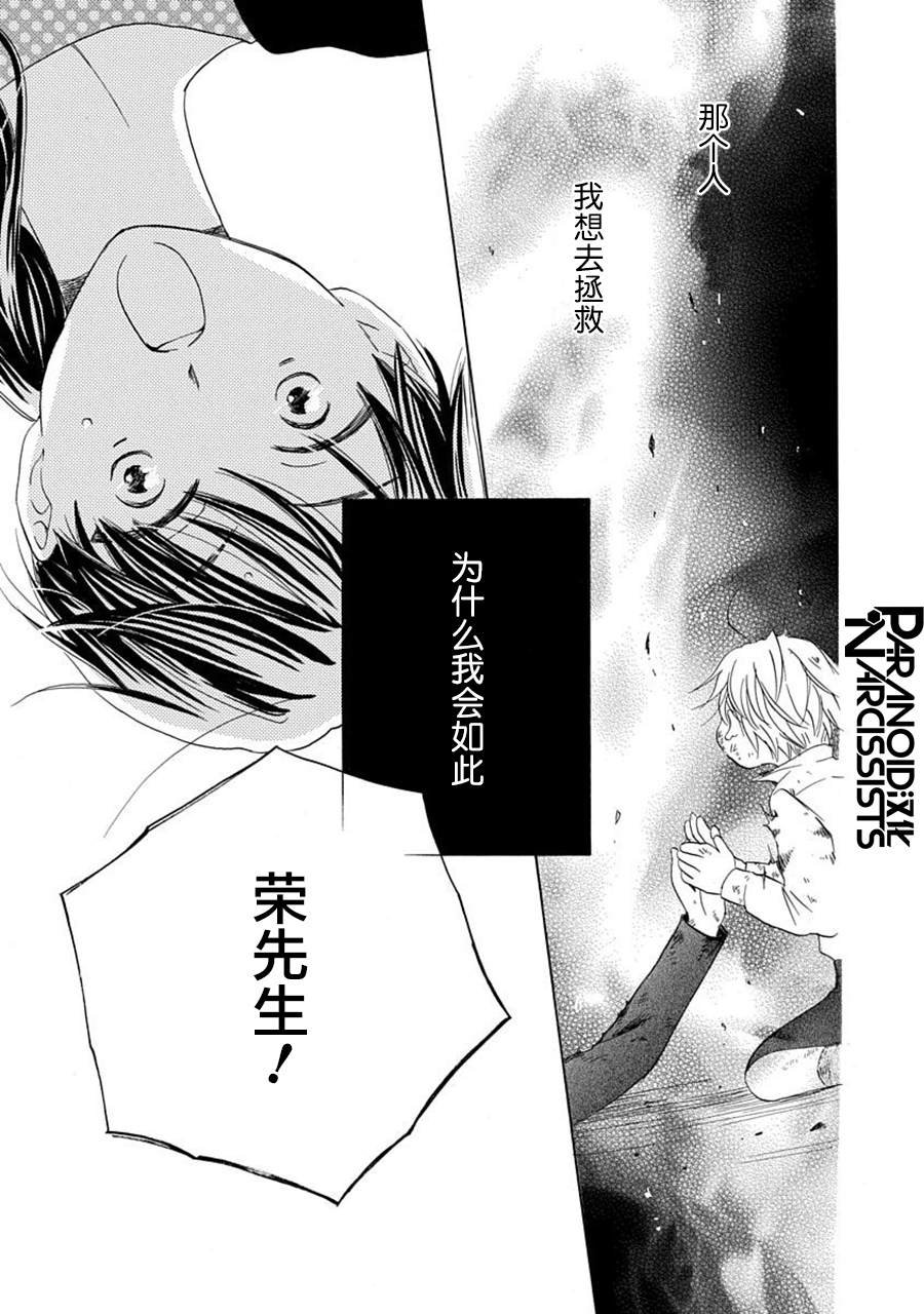 《铁壁蜜月期》漫画最新章节第19话免费下拉式在线观看章节第【19】张图片