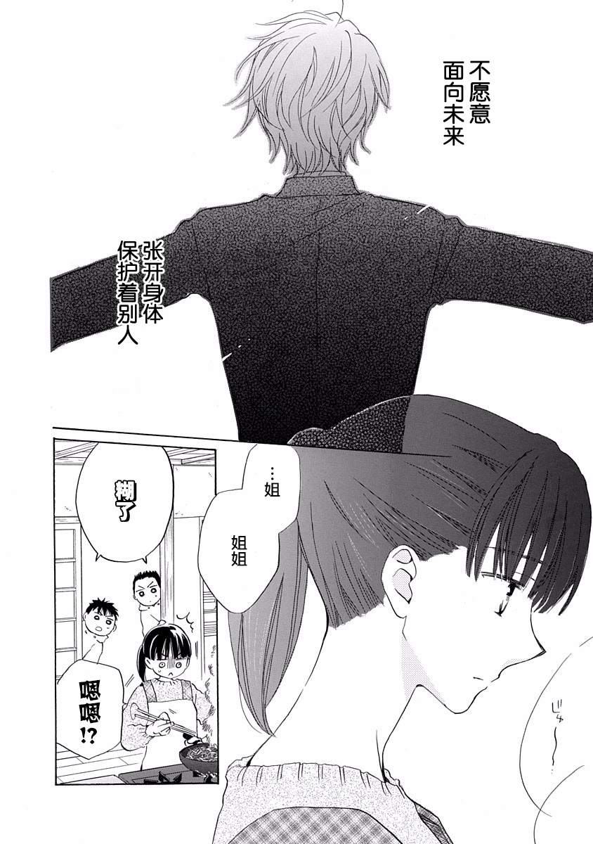 《铁壁蜜月期》漫画最新章节第15话免费下拉式在线观看章节第【10】张图片