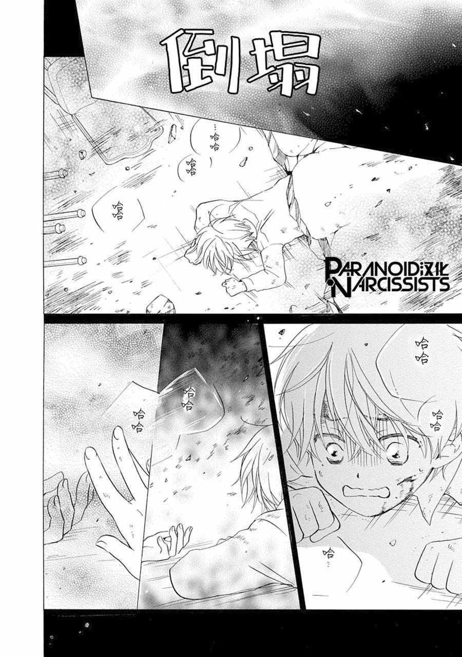 《铁壁蜜月期》漫画最新章节第8话免费下拉式在线观看章节第【2】张图片