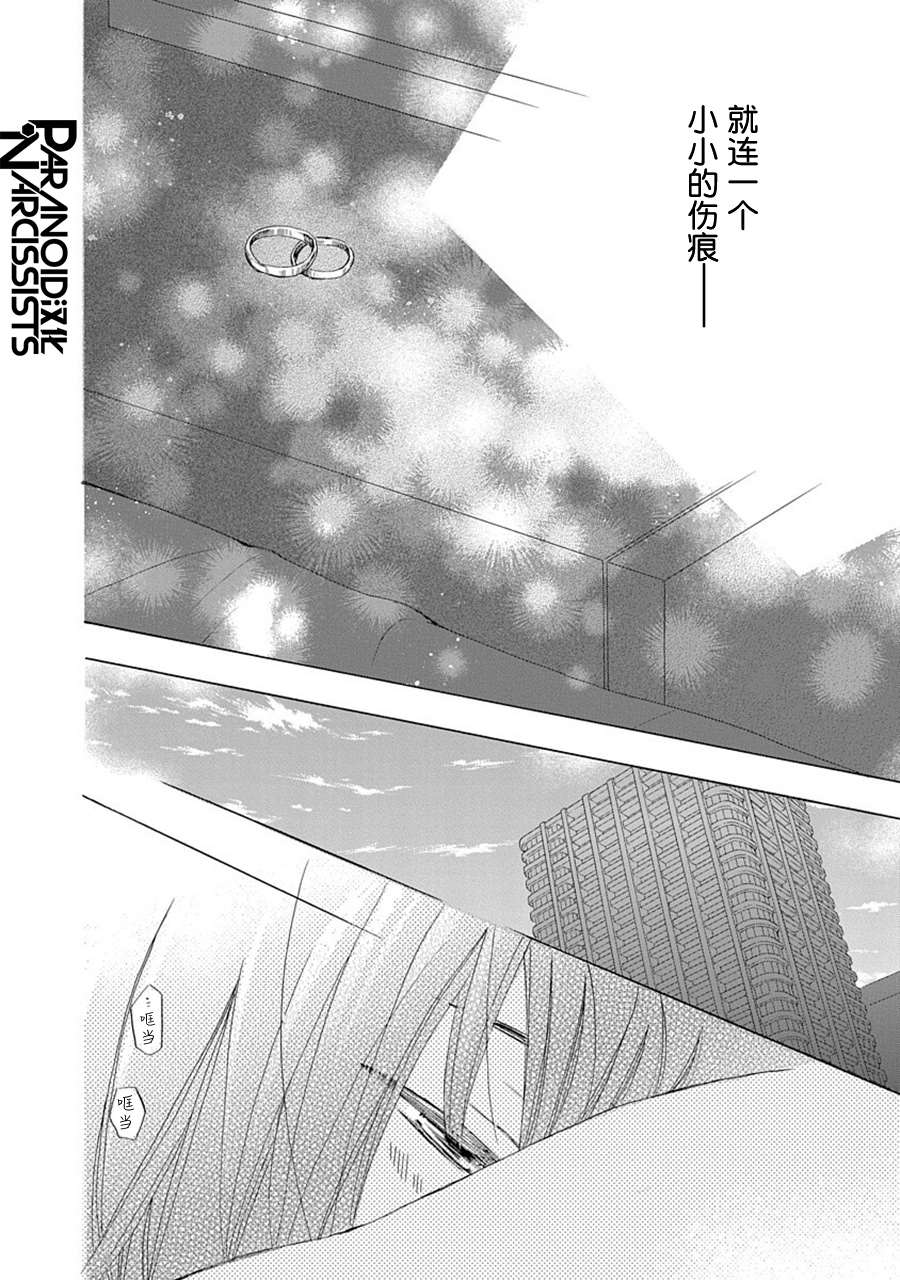 《铁壁蜜月期》漫画最新章节第30话免费下拉式在线观看章节第【26】张图片