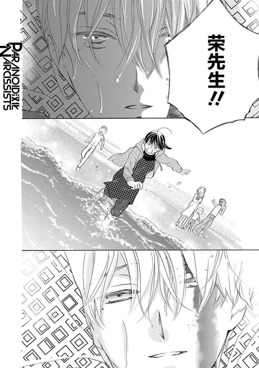 《铁壁蜜月期》漫画最新章节第28话免费下拉式在线观看章节第【30】张图片