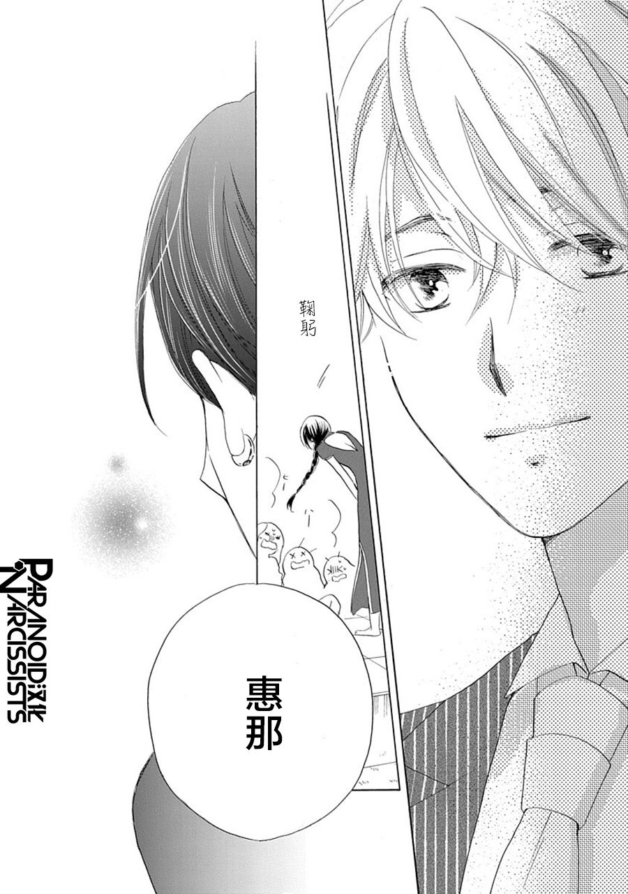 《铁壁蜜月期》漫画最新章节第31话免费下拉式在线观看章节第【27】张图片