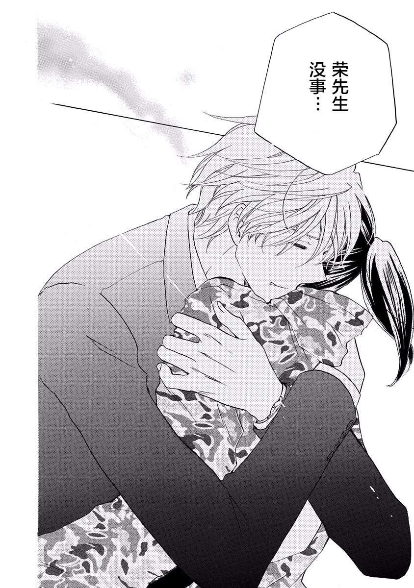 《铁壁蜜月期》漫画最新章节第15话免费下拉式在线观看章节第【28】张图片