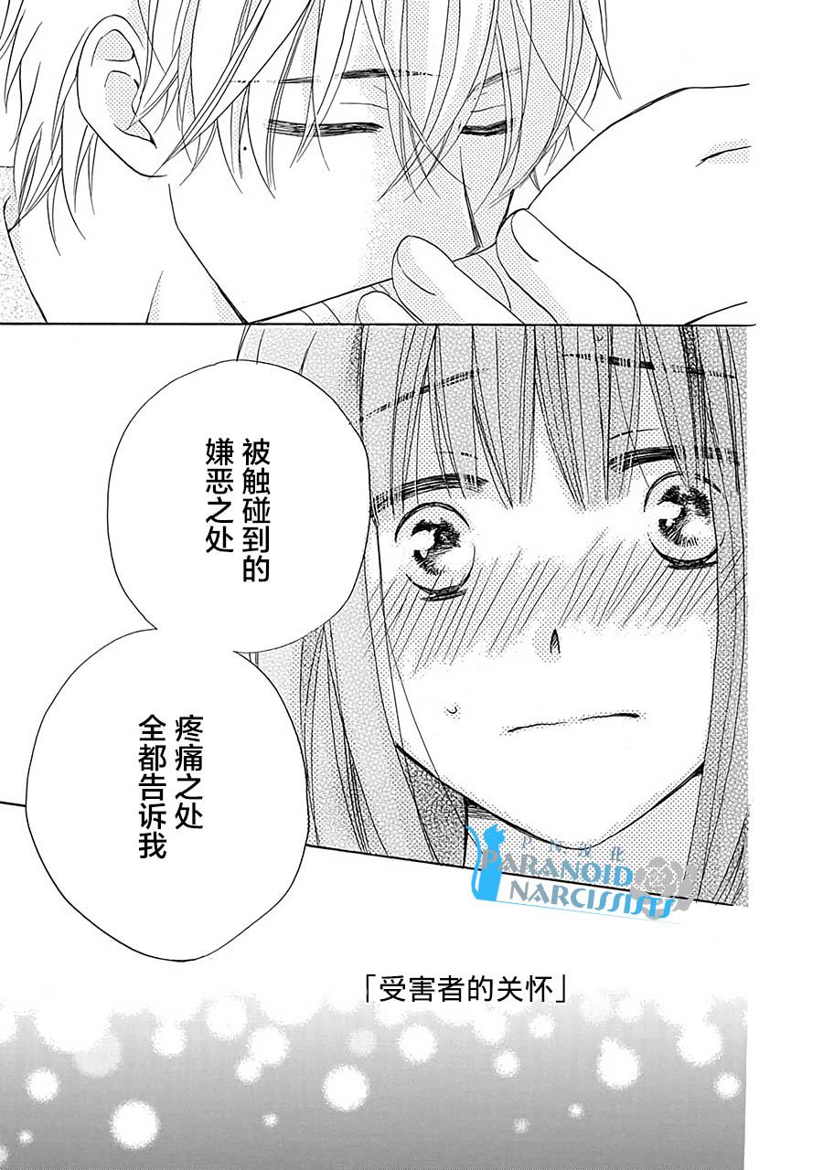 《铁壁蜜月期》漫画最新章节第11话免费下拉式在线观看章节第【10】张图片