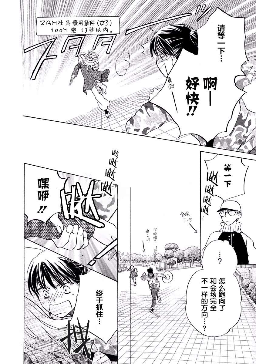 《铁壁蜜月期》漫画最新章节第15话免费下拉式在线观看章节第【18】张图片