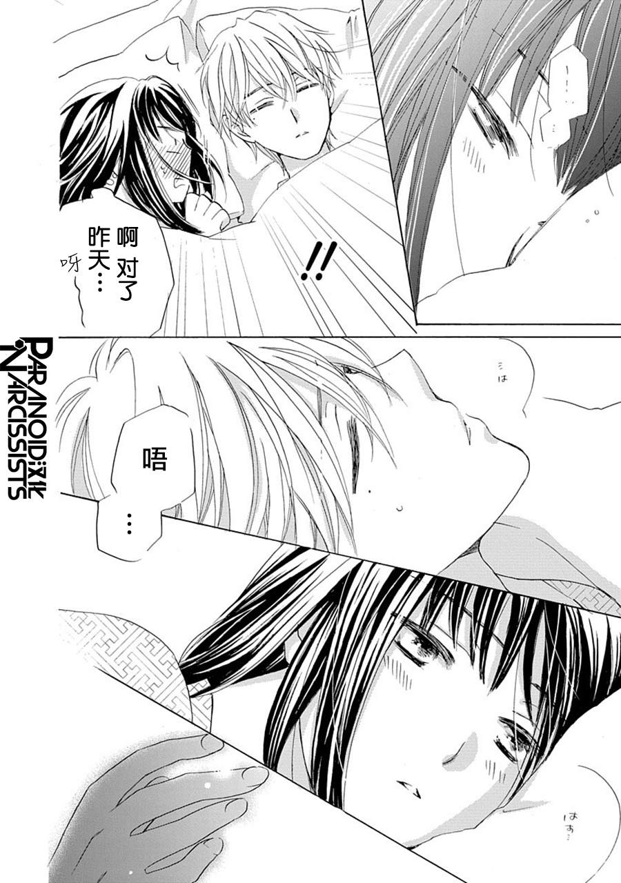 《铁壁蜜月期》漫画最新章节第25话免费下拉式在线观看章节第【28】张图片