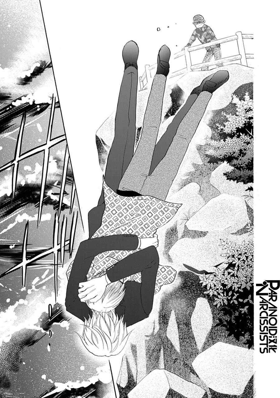 《铁壁蜜月期》漫画最新章节第28话免费下拉式在线观看章节第【27】张图片