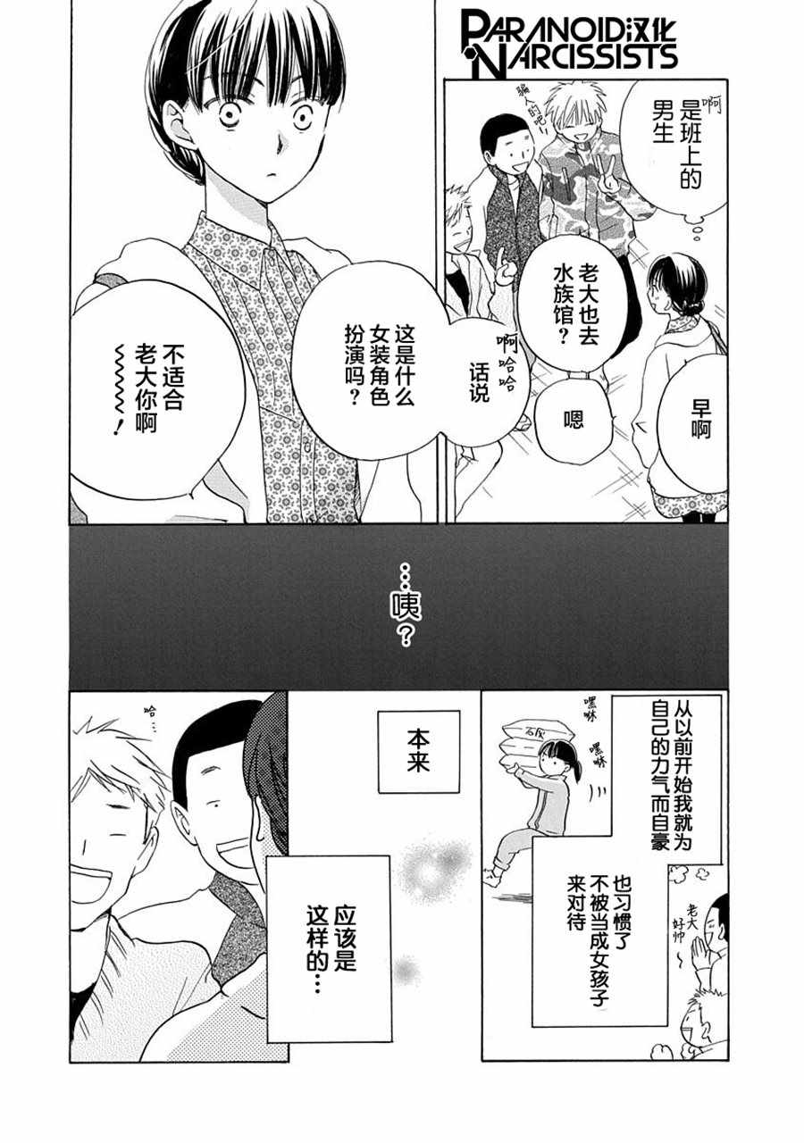 《铁壁蜜月期》漫画最新章节第8话免费下拉式在线观看章节第【20】张图片