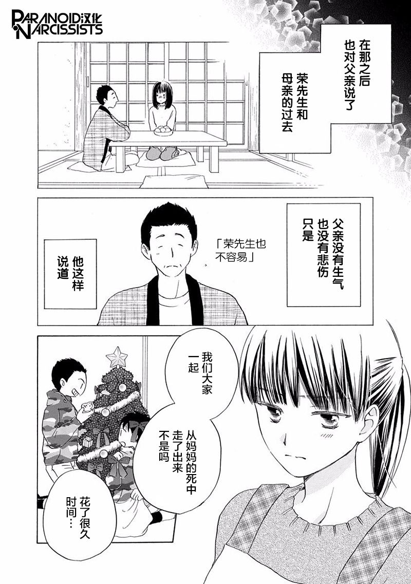 《铁壁蜜月期》漫画最新章节第14话免费下拉式在线观看章节第【6】张图片