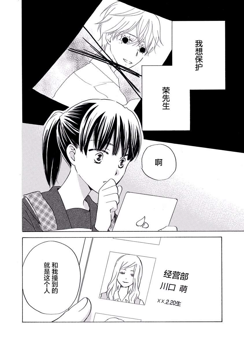 《铁壁蜜月期》漫画最新章节第15话免费下拉式在线观看章节第【2】张图片