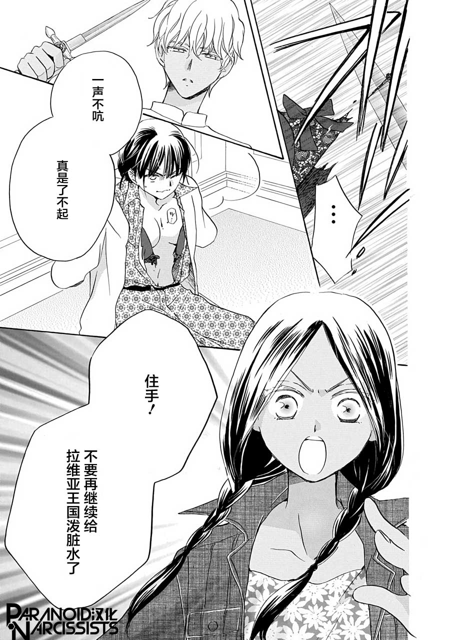 《铁壁蜜月期》漫画最新章节第10话免费下拉式在线观看章节第【9】张图片