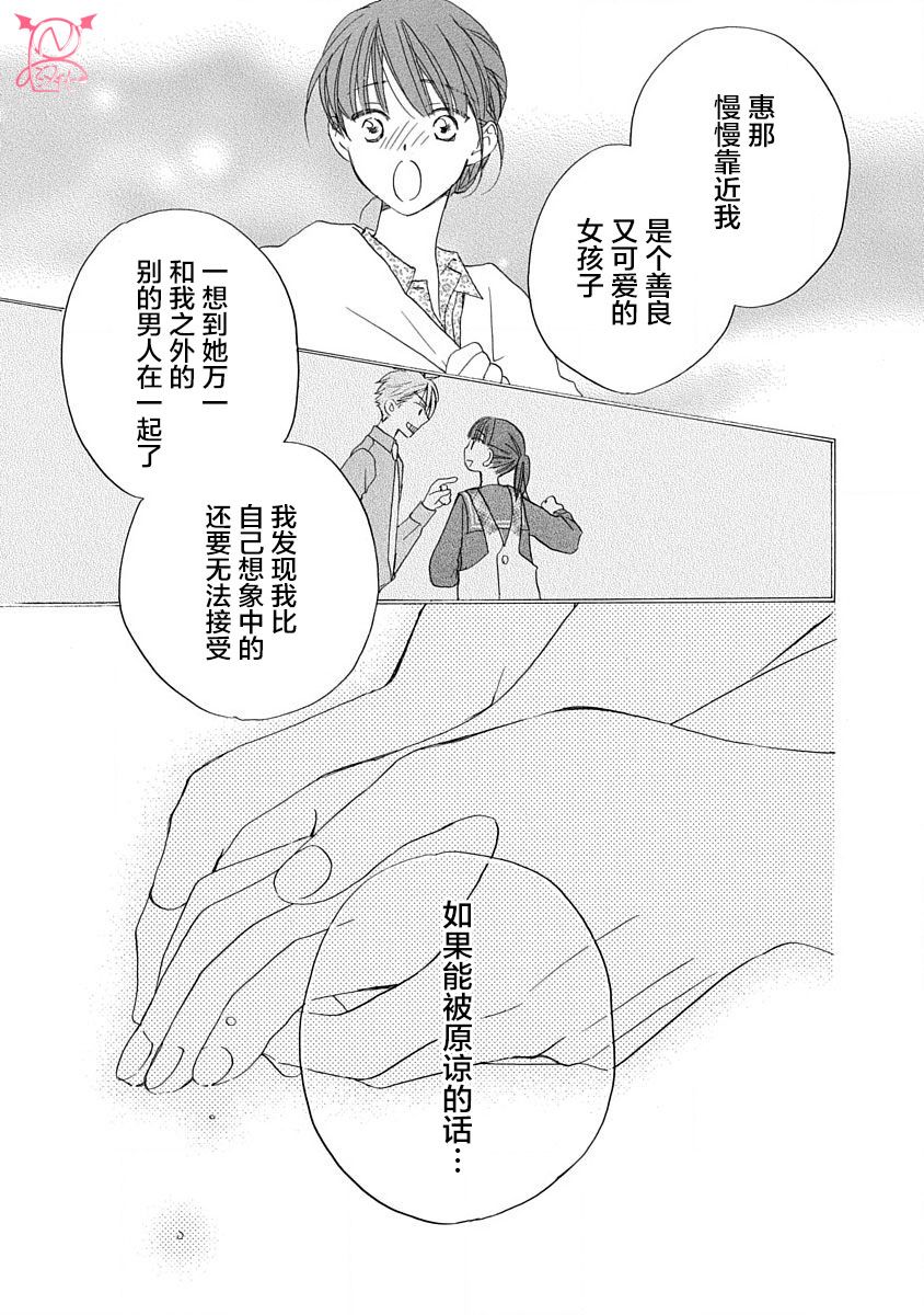 《铁壁蜜月期》漫画最新章节第16话免费下拉式在线观看章节第【13】张图片