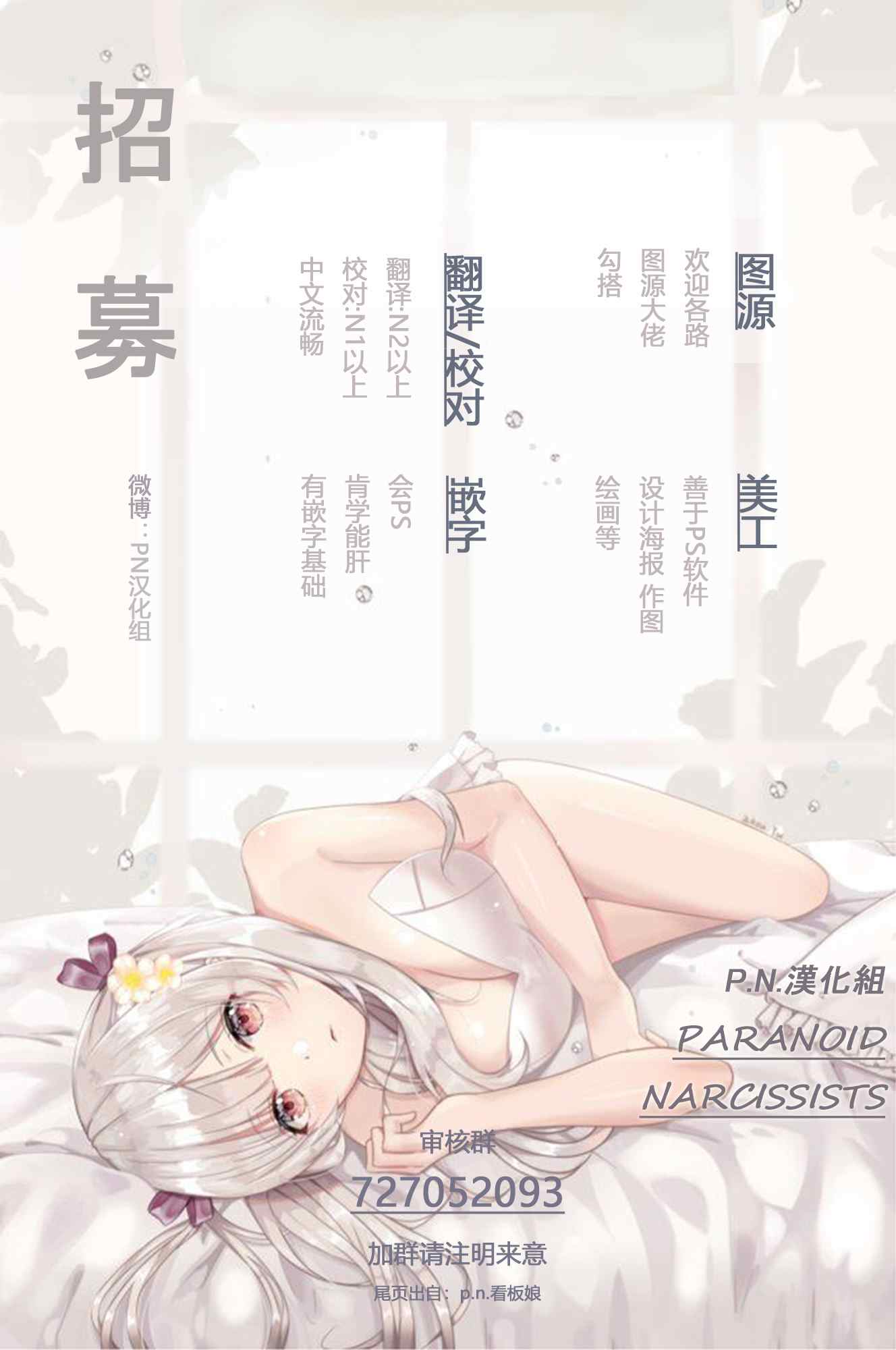 《铁壁蜜月期》漫画最新章节第29话免费下拉式在线观看章节第【34】张图片