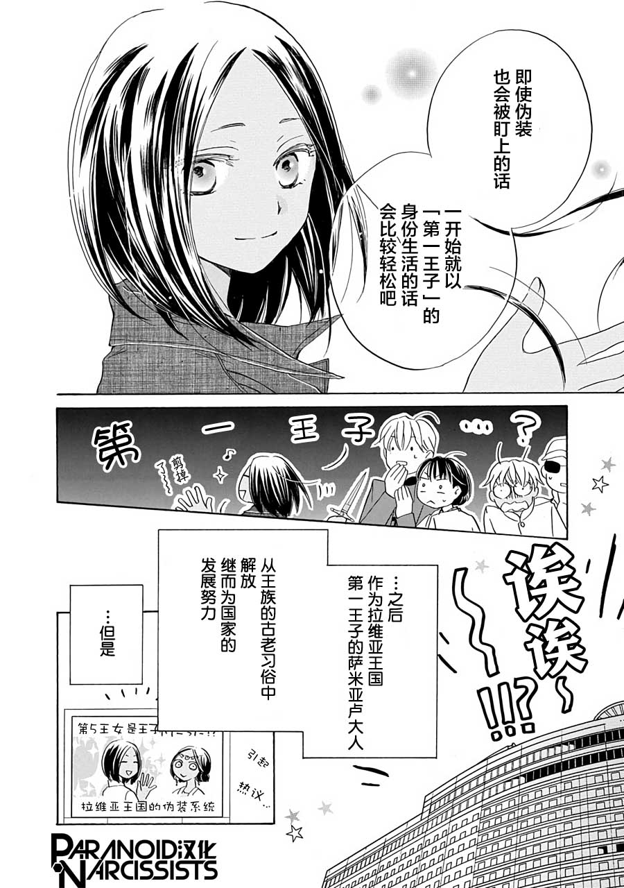 《铁壁蜜月期》漫画最新章节第10话免费下拉式在线观看章节第【20】张图片