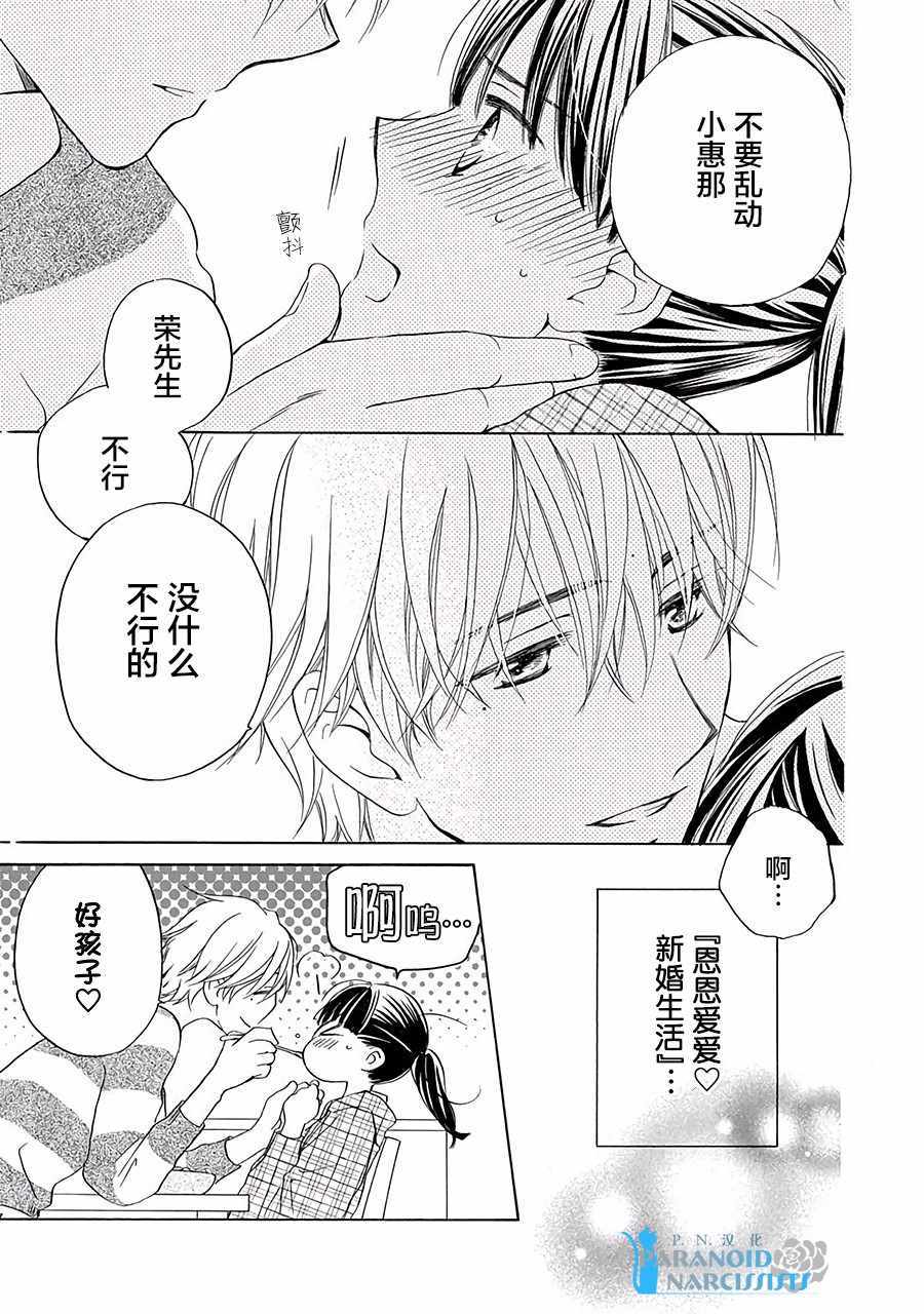 《铁壁蜜月期》漫画最新章节第2话免费下拉式在线观看章节第【2】张图片