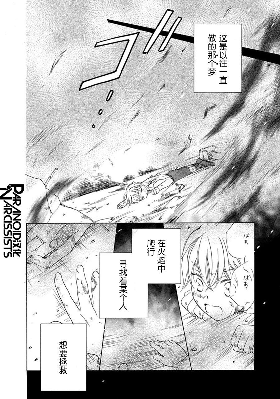 《铁壁蜜月期》漫画最新章节第19话免费下拉式在线观看章节第【18】张图片