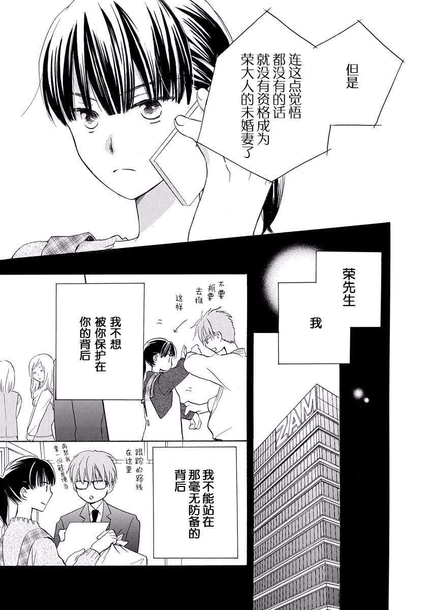 《铁壁蜜月期》漫画最新章节第15话免费下拉式在线观看章节第【13】张图片