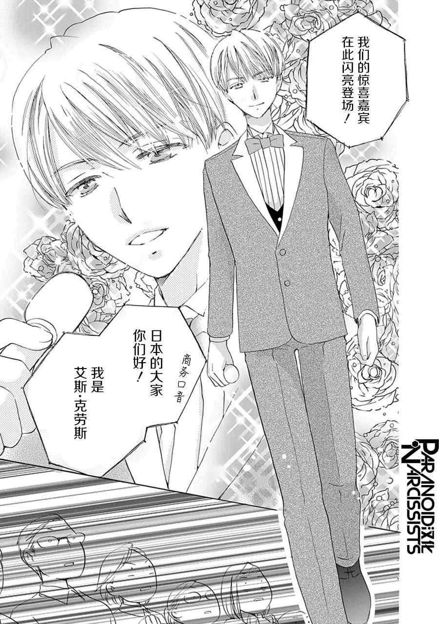 《铁壁蜜月期》漫画最新章节第28话免费下拉式在线观看章节第【5】张图片