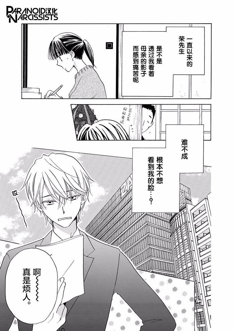 《铁壁蜜月期》漫画最新章节第14话免费下拉式在线观看章节第【9】张图片