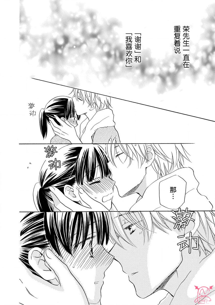 《铁壁蜜月期》漫画最新章节第16话免费下拉式在线观看章节第【18】张图片