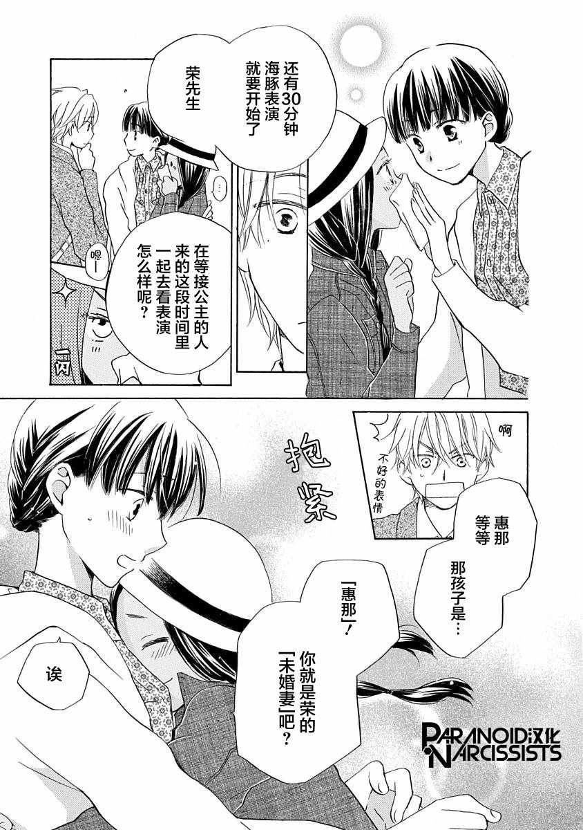 《铁壁蜜月期》漫画最新章节第9话免费下拉式在线观看章节第【5】张图片