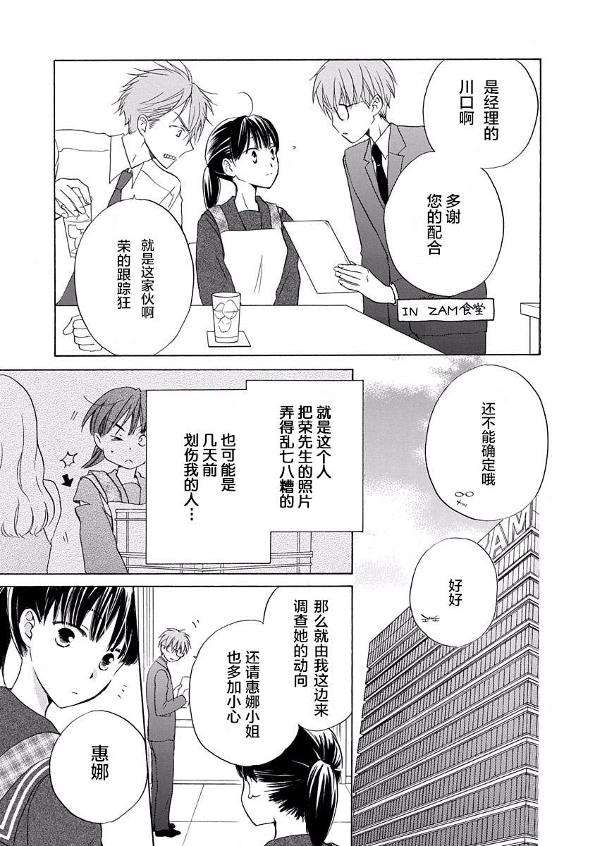 《铁壁蜜月期》漫画最新章节第15话免费下拉式在线观看章节第【3】张图片